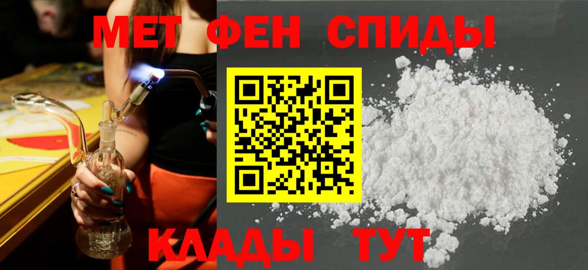 Амфетамин VHQ Камень-на-Оби