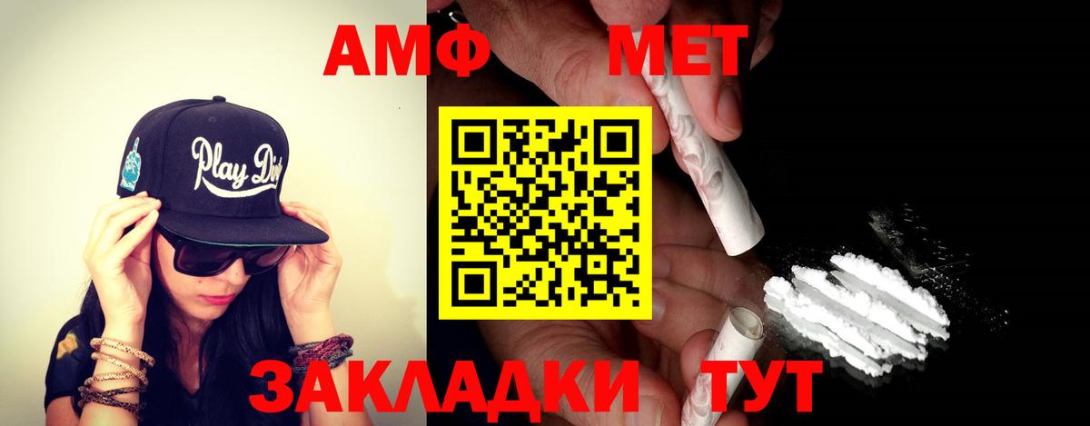 Амфетамин  Камень-на-Оби  Амфетамин 98% 