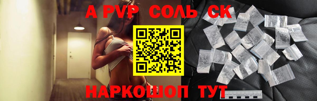 Alfa_PVP Crystall  Альфа ПВП  Alpha-PVP крисы CK  Камень-на-Оби 