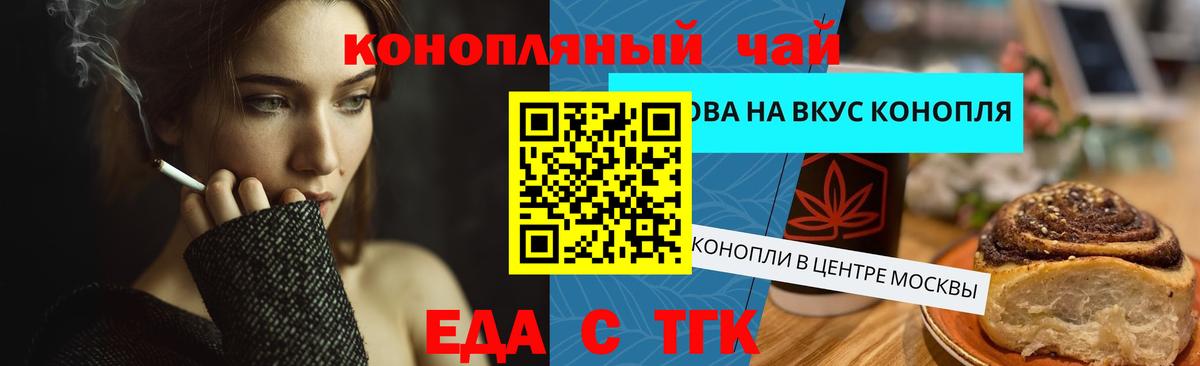Камень-на-Оби  Cannafood конопля  Вход с VPN 