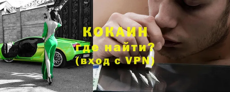 Кокаин VHQ  Камень-на-Оби 