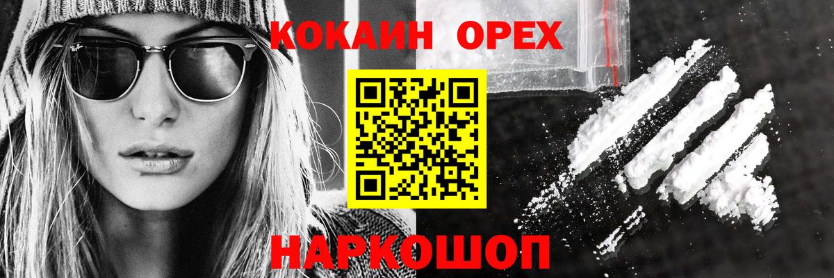 COCAIN Колумбийский Камень-на-Оби