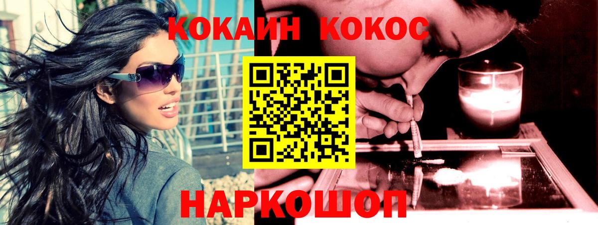 Cocaine VHQ Камень-на-Оби