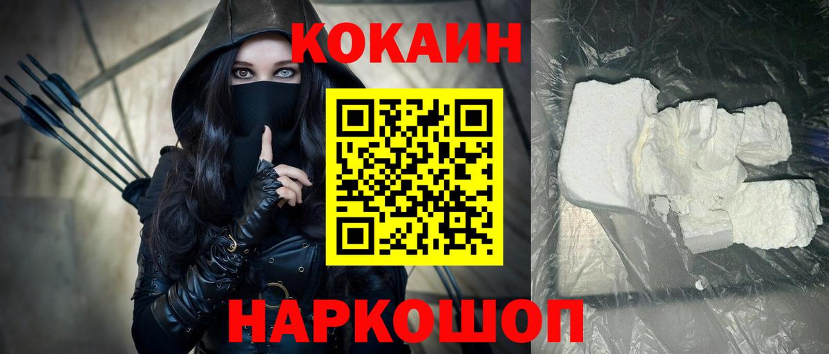КОКАИН Перу  наркота  Камень-на-Оби  COCAIN Боливия 