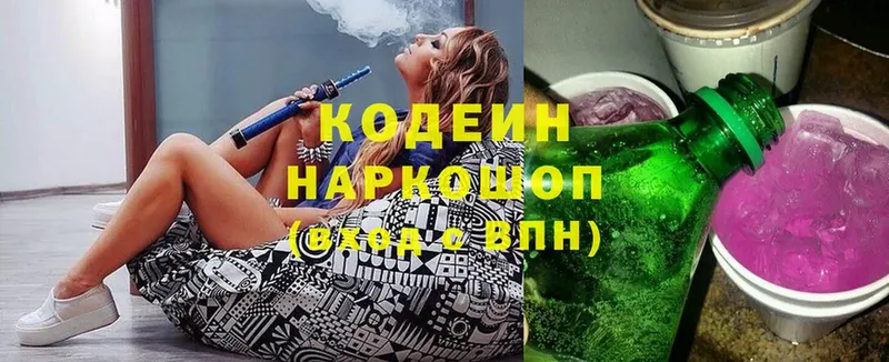 ссылка на мегу ссылка  Камень-на-Оби  Кодеиновый сироп Lean Purple Drank 