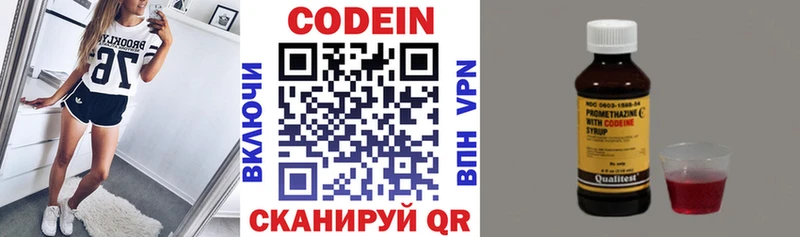 Codein напиток Lean (лин)  Камень-на-Оби 