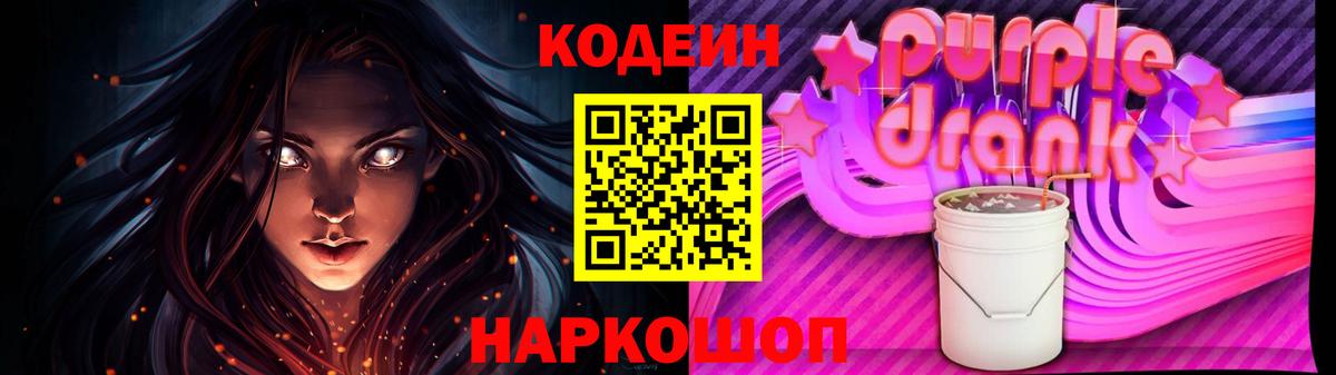 Кодеиновый сироп Lean напиток Lean (лин)  Кодеиновый сироп Lean напиток Lean (лин)  Вход с VPN  Камень-на-Оби 