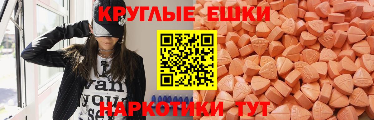 ЭКСТАЗИ 99% Камень-на-Оби