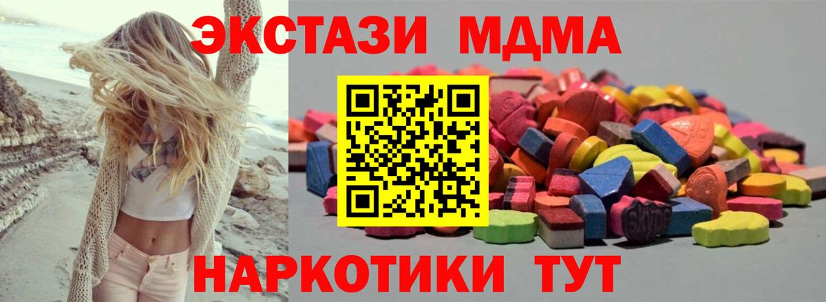 Экстази 300 mg  как найти закладки  Камень-на-Оби  Вход с VPN  darknet наркотические препараты  ЭКСТАЗИ 99% 