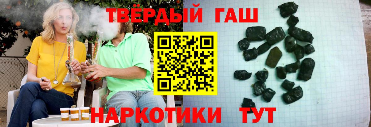 Гашиш VHQ  Вход с VPN  Камень-на-Оби 
