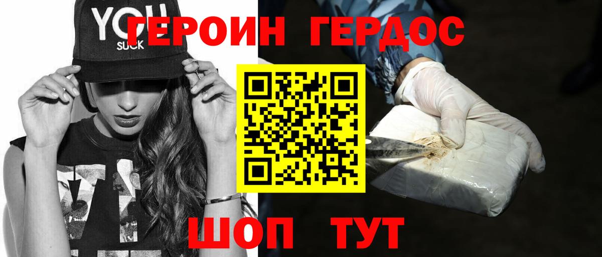 ГЕРОИН Афган  Вход с VPN  Камень-на-Оби 