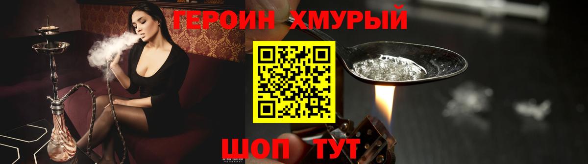 Героин  Камень-на-Оби  Героин белый 