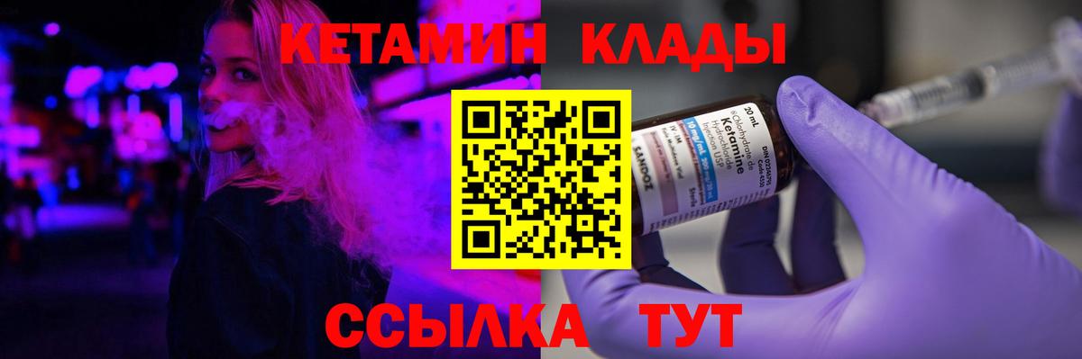 Камень-на-Оби  Кетамин ketamine  Вход с VPN 