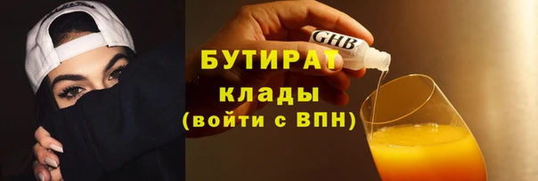 бутират Михайловск