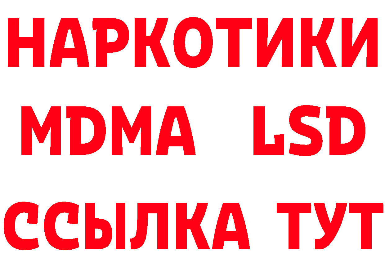 БУТИРАТ оксибутират рабочий сайт маркетплейс МЕГА Камень-на-Оби