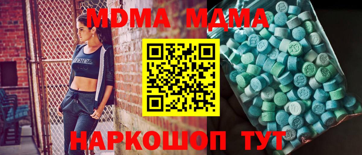 МДМА VHQ  Вход с VPN  МДМА  МДМА VHQ  Камень-на-Оби 