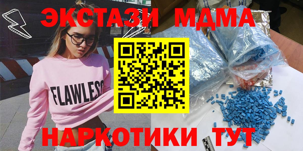 MDMA кристаллы  Камень-на-Оби  МДМА Molly 