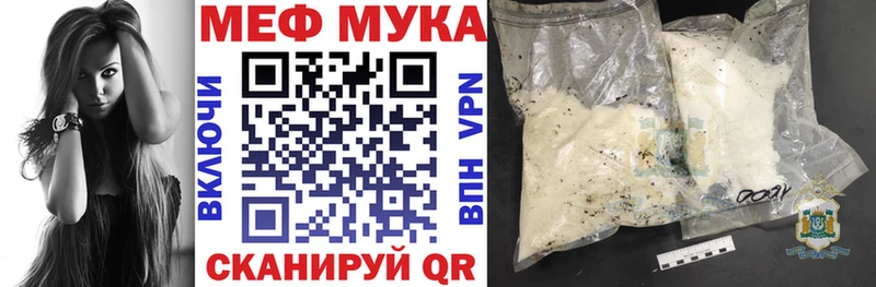 МЕФ мяу мяу  Камень-на-Оби 