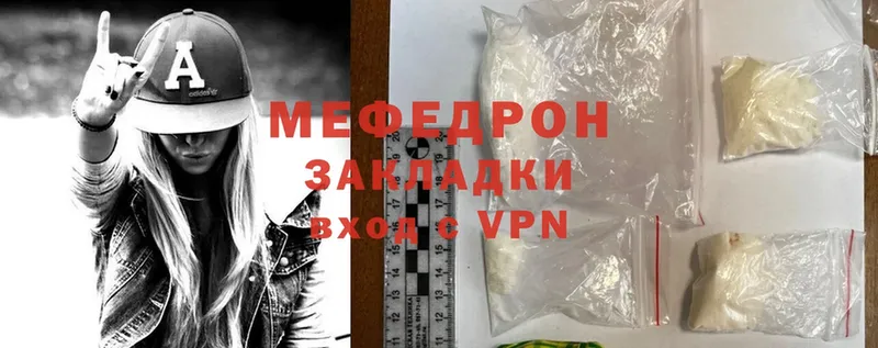 МЯУ-МЯУ mephedrone  Камень-на-Оби 