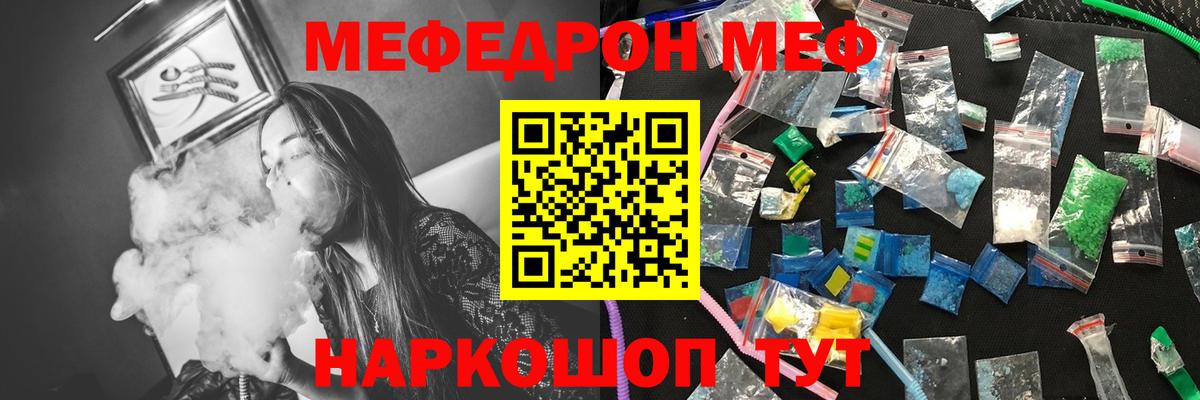 МЯУ-МЯУ  МЯУ-МЯУ  Камень-на-Оби  Вход с VPN  гидра ONION  МЕФ VHQ 