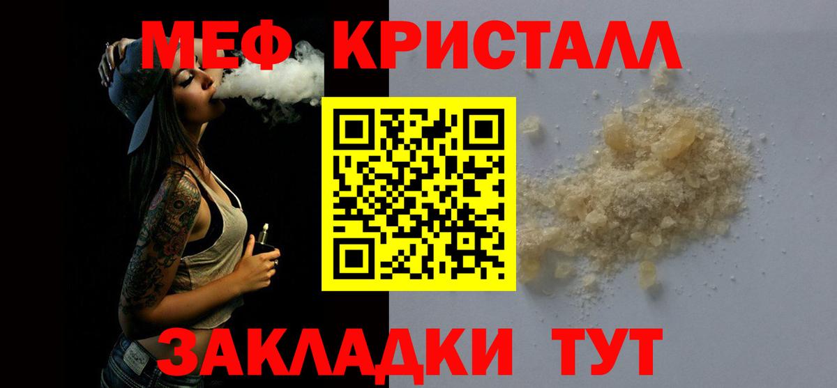 МЯУ-МЯУ мука  Мефедрон  Камень-на-Оби  Меф mephedrone 