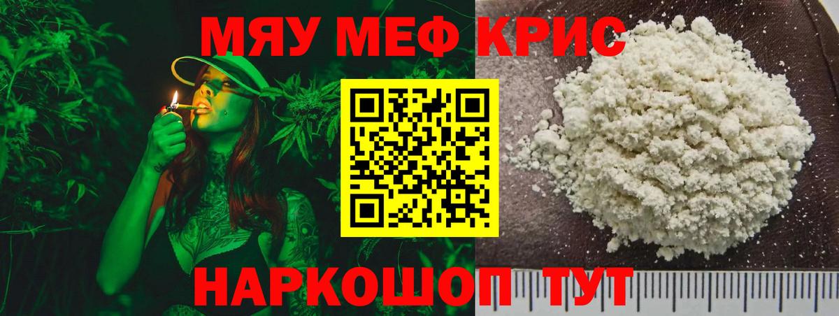 МЕФ мука Камень-на-Оби