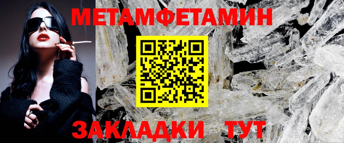 Метамфетамин винт Камень-на-Оби