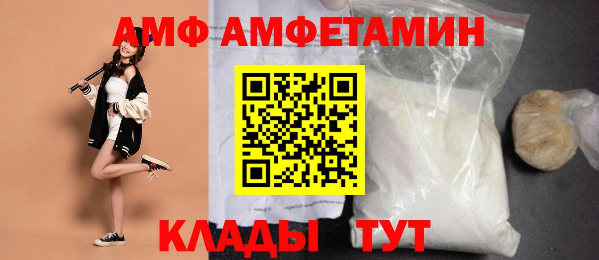 Первитин мет  Вход с VPN  Камень-на-Оби 