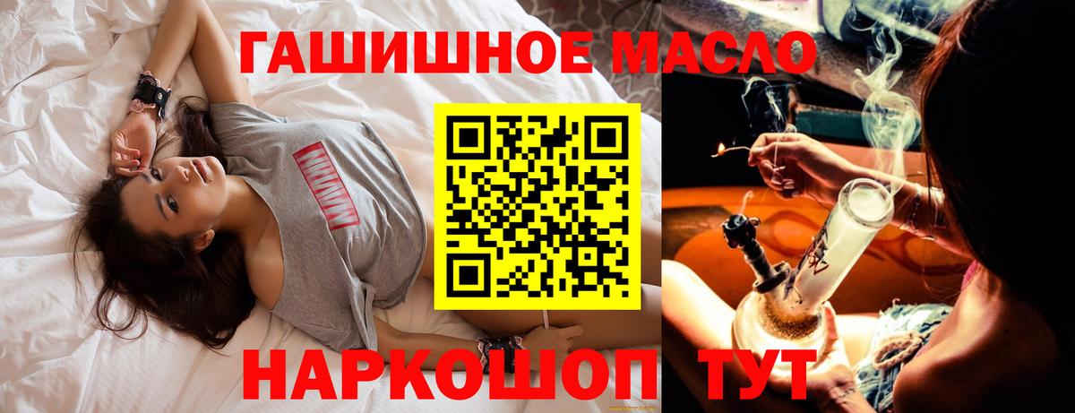 ТГК жижа Камень-на-Оби