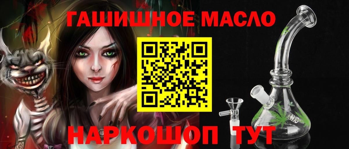 Камень-на-Оби  ТГК жижа  Вход с VPN 
