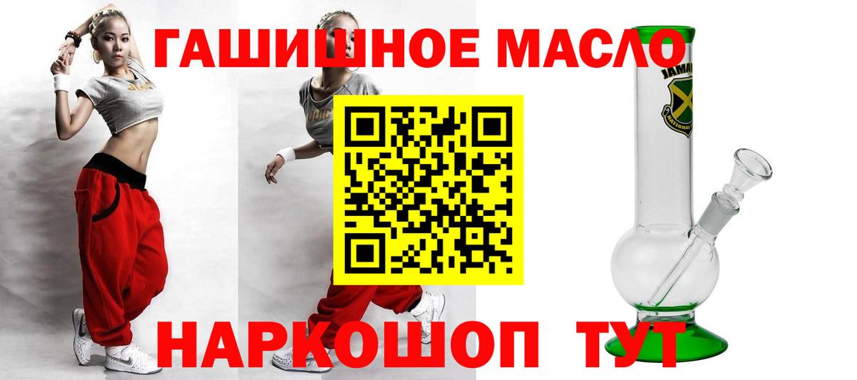 закладка  Камень-на-Оби  ТГК вейп 