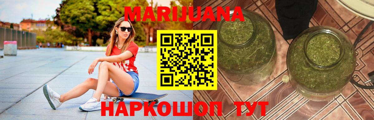 Камень-на-Оби  Конопля гибрид  Канабис сатива  Конопля сатива  Вход с VPN  Бошки Шишки Bruce Banner 